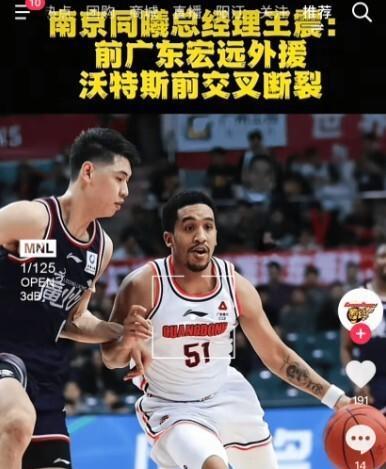 日官宣加盟, 沃特斯原本 日官宣加盟, 沃特斯原本