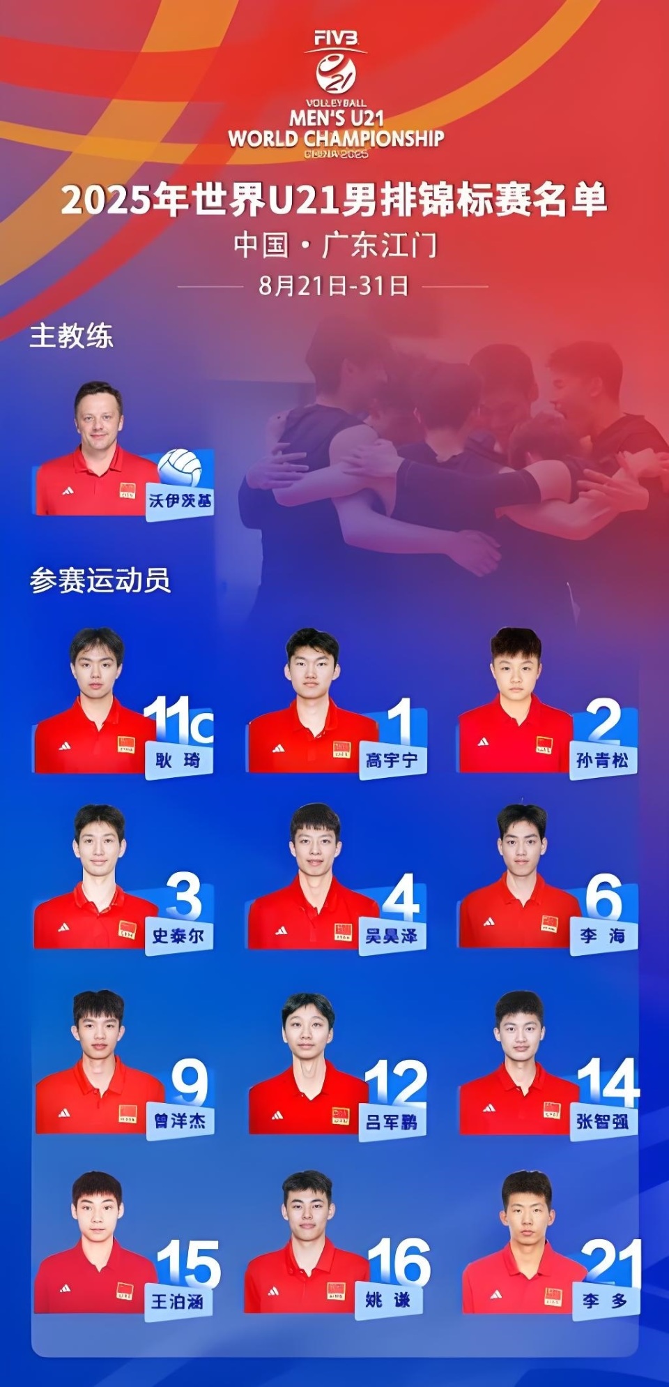 ivkA, 中国, 比赛 ivkA, 中国, 比赛