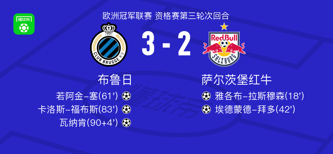 莱纳助攻埃 莱纳助攻埃