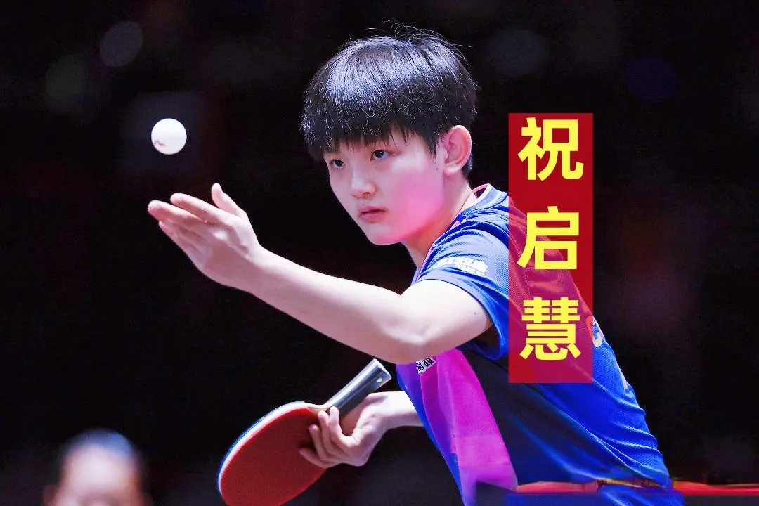 李和宸与祝 李和宸与祝